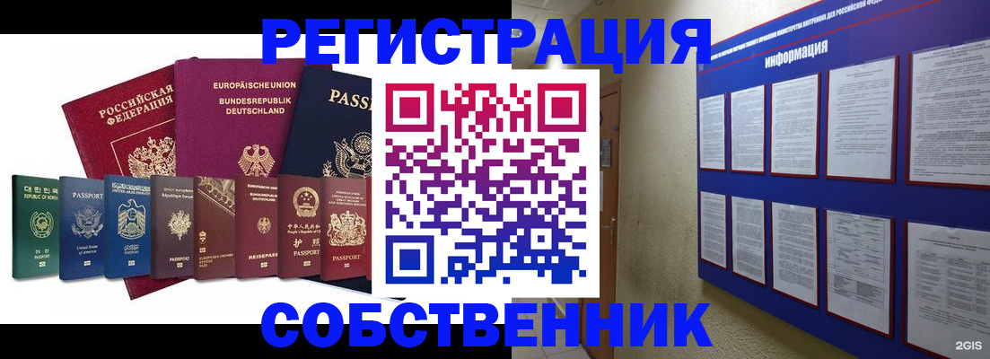 прописка для кредита в Переславль-Залесском